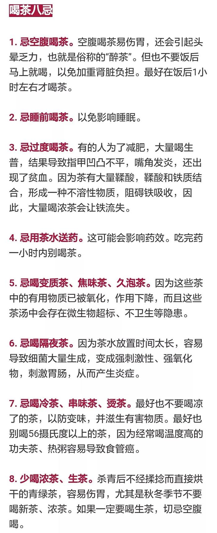 【实用】绿茶红茶白茶黄茶青茶黑茶喝了这么多年你真的分得清吗？(图2)