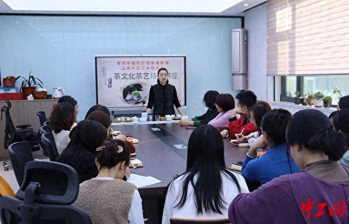 青岛市城阳区惜福镇街道总工会开展茶文化茶艺培训活动(图1)