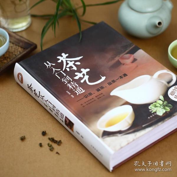 什么是茶艺？