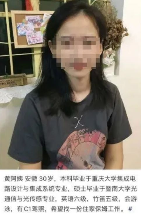 年轻貌美会按摩懂茶艺？一家政平台高端保姆简历被扒我看傻了(图2)