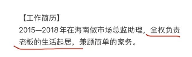 年轻貌美会按摩懂茶艺？一家政平台高端保姆简历被扒我看傻了(图4)