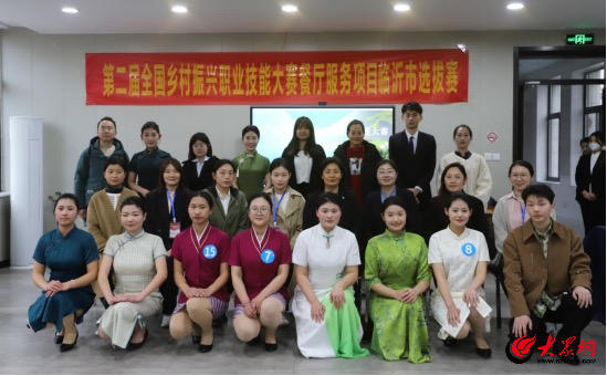 第二届乡村振兴职业技能大赛茶艺、餐厅服务项目两个赛项在临沂市技师学院举行(图2)