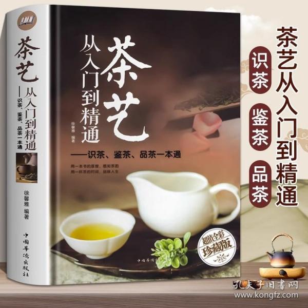 什么是茶艺茶艺的基本环节和要素有哪些